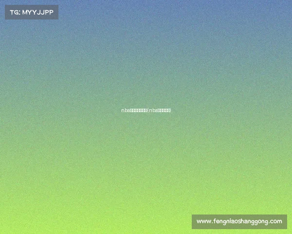 nba和国际赛事区别(nba和国际篮球)